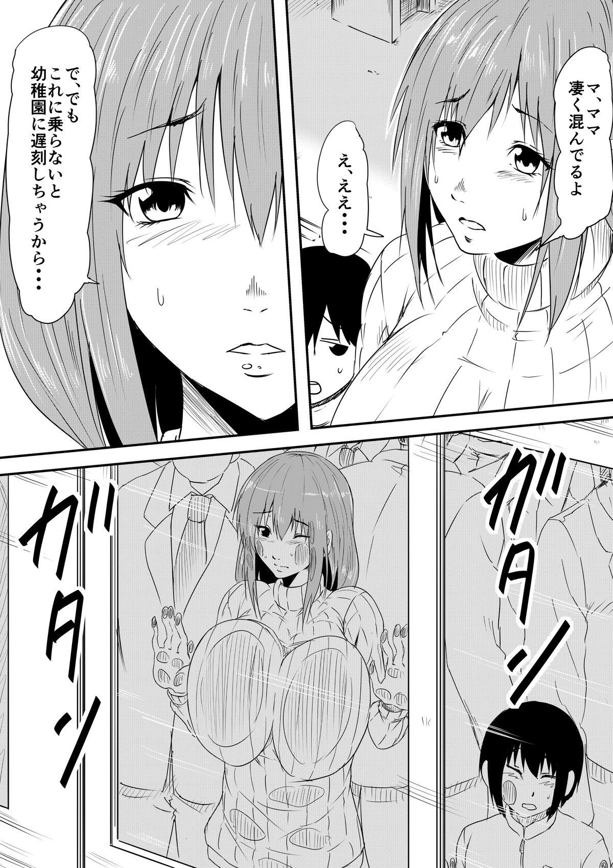 Blow Hahaoya Ryoujoku Les - Page 4