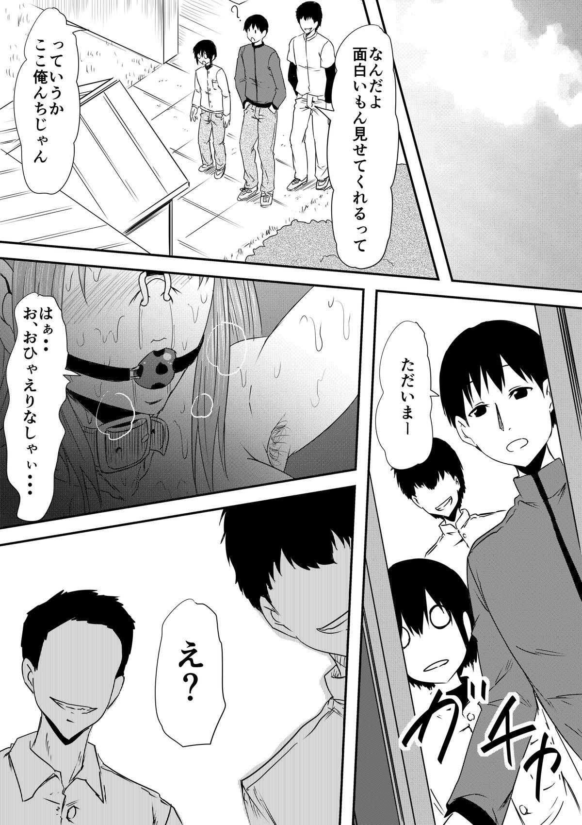 Passion Hahaoya Ryoujoku Bubble Butt - Page 53
