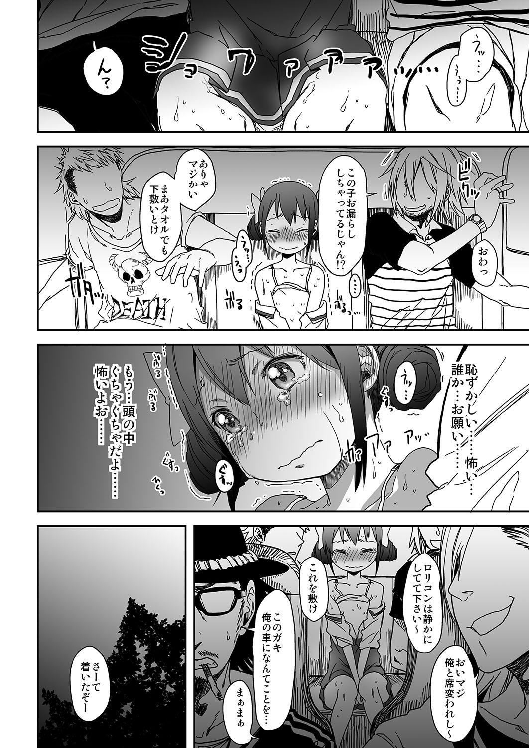 Hentai SMILE FOR YOU 3 - Smile precure Oldvsyoung - Page 11