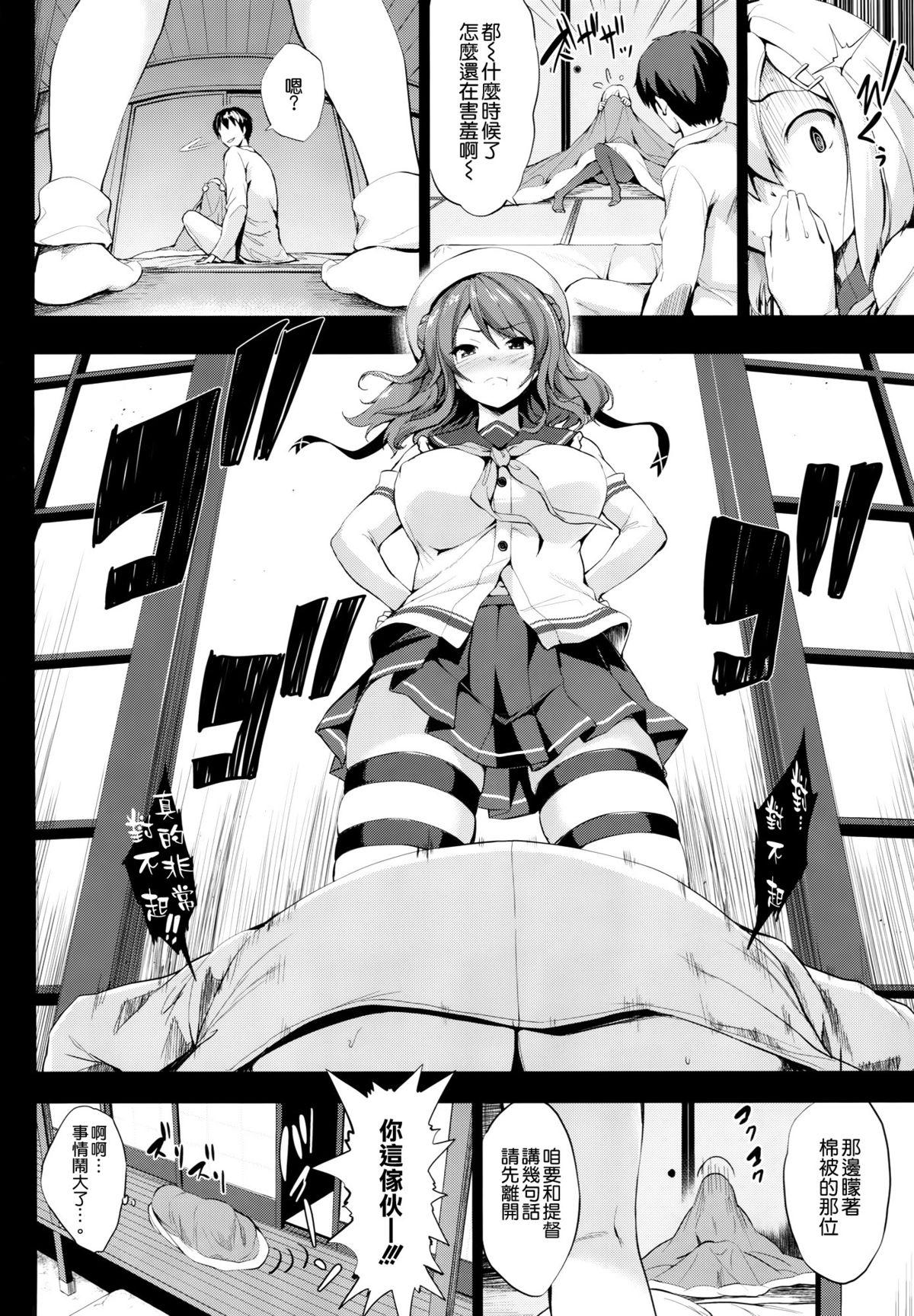 Hot Couple Sex Urapai Ni - Kantai collection Hung - Page 6