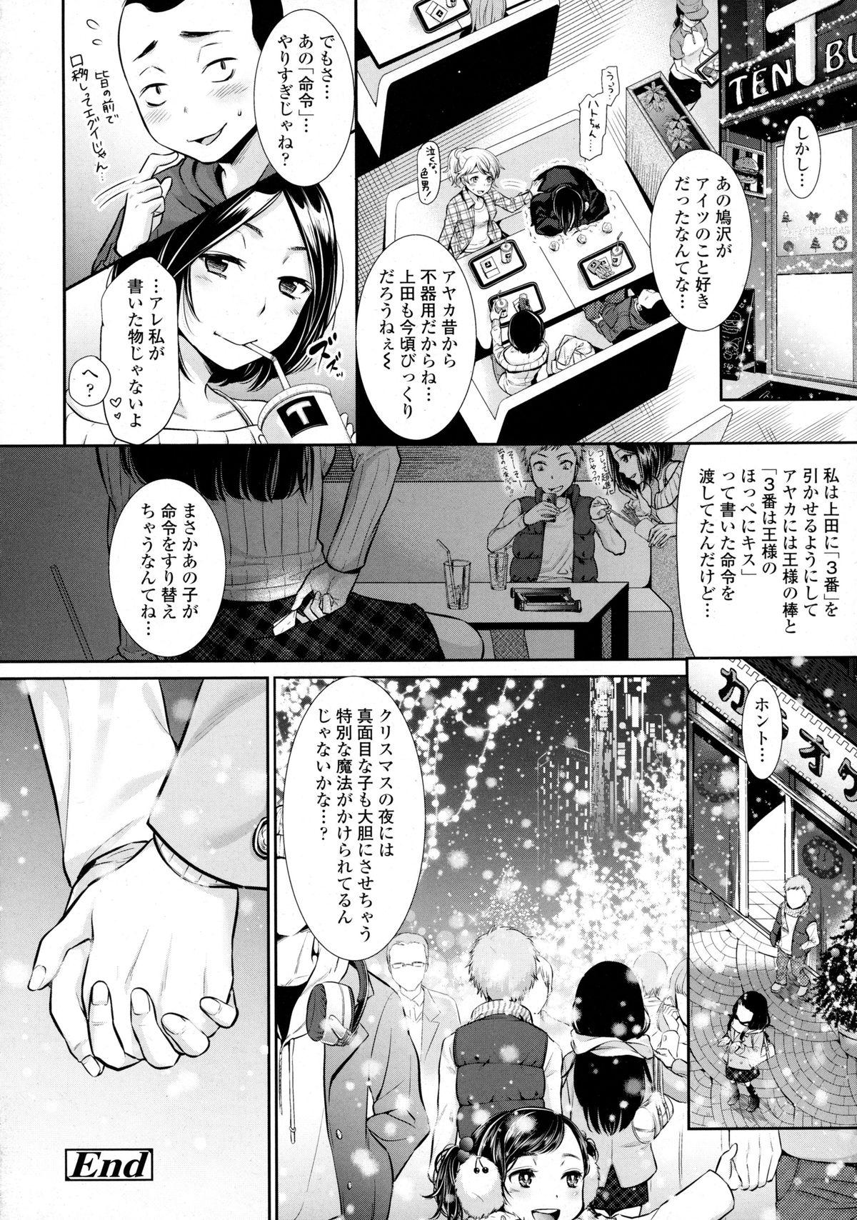 COMIC Tenma 2016-01 129