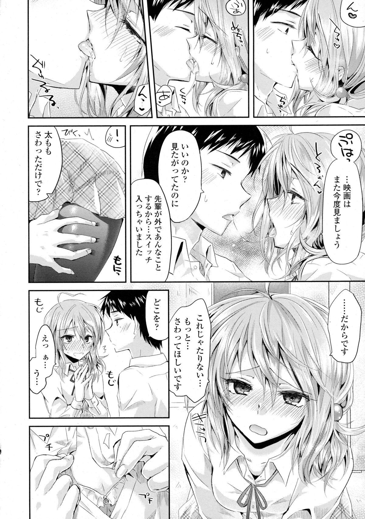 COMIC Tenma 2016-01 161