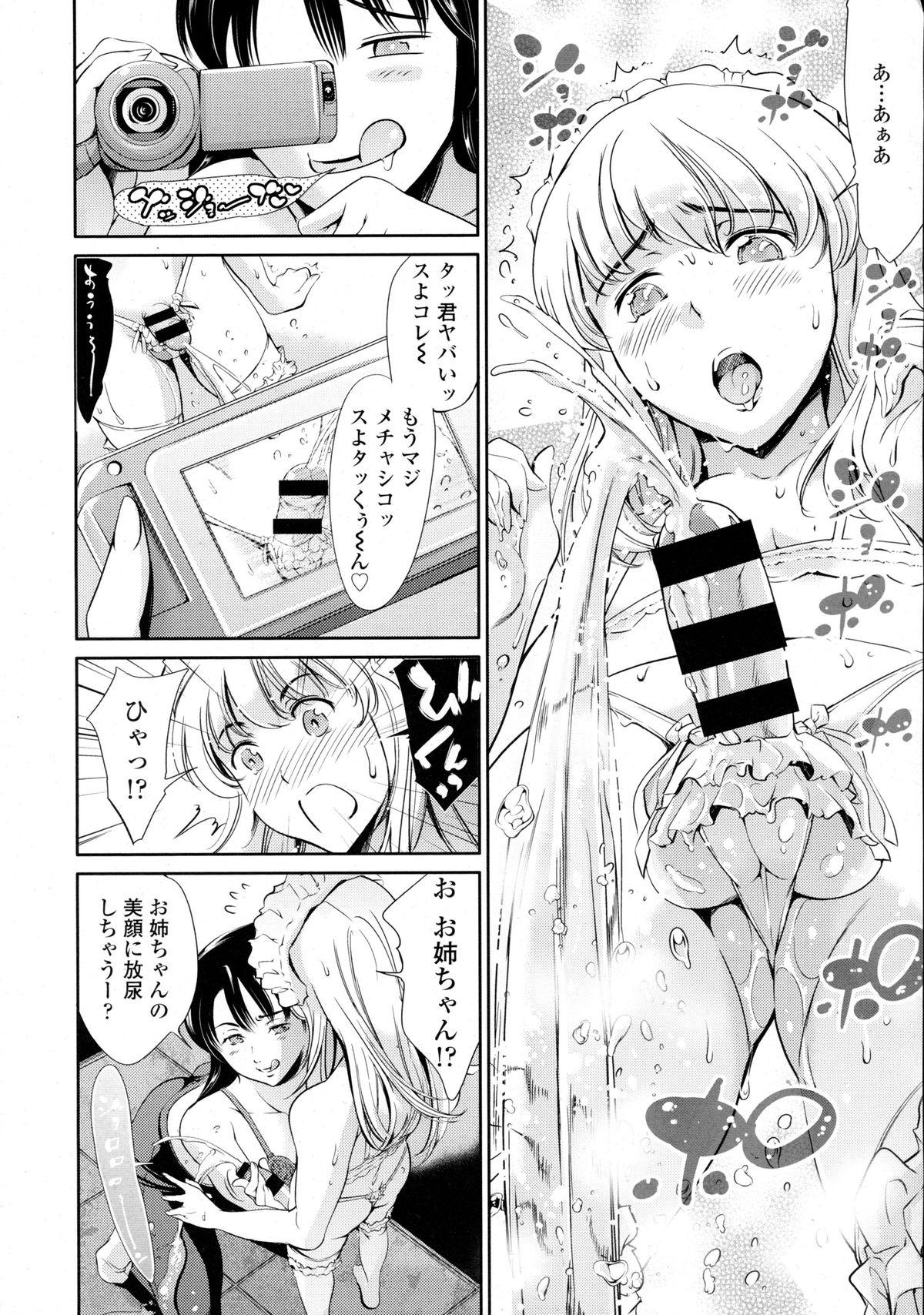 COMIC Tenma 2016-01 341