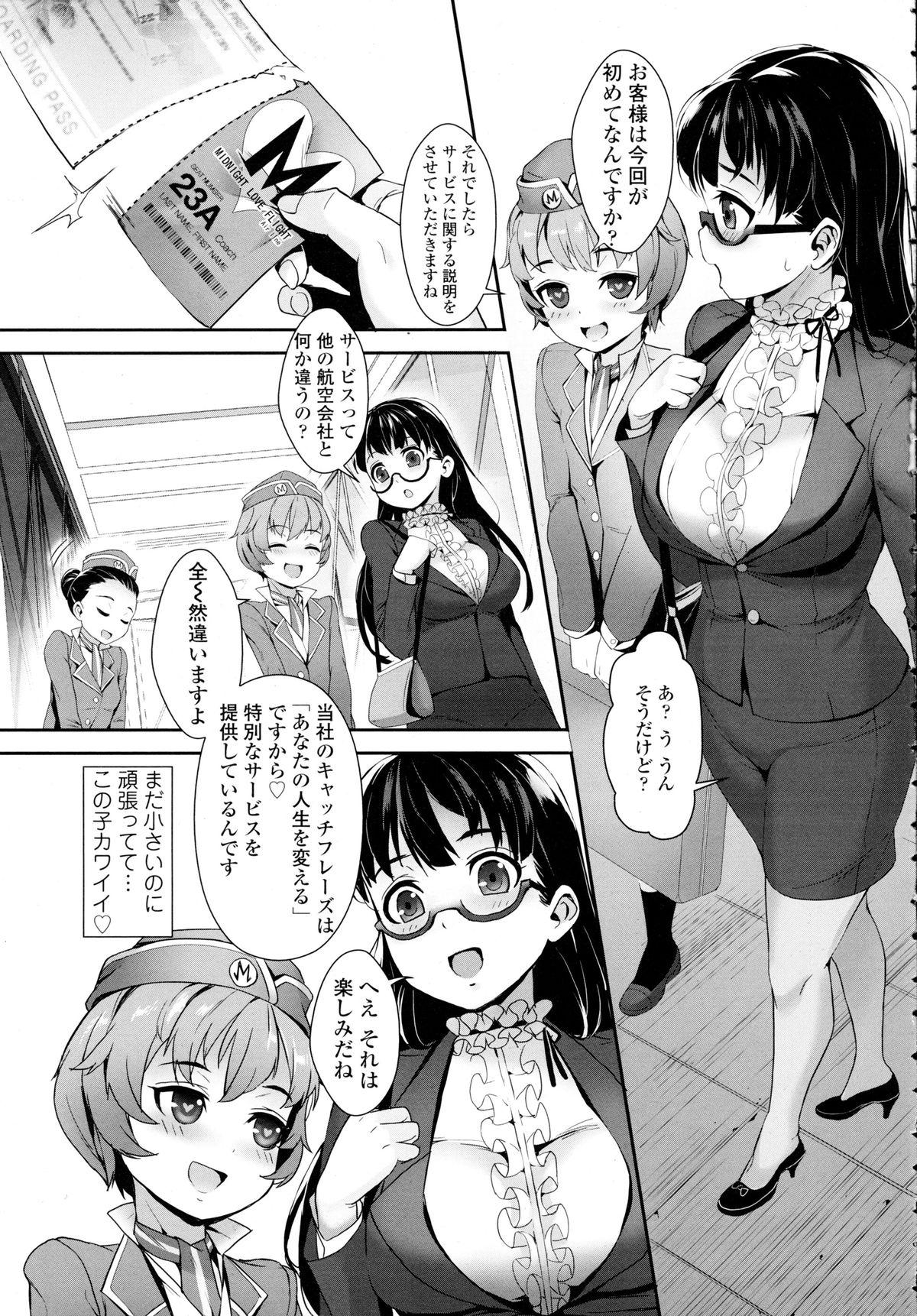 Glasses COMIC Tenma 2016-01 Nuru Massage - Page 7