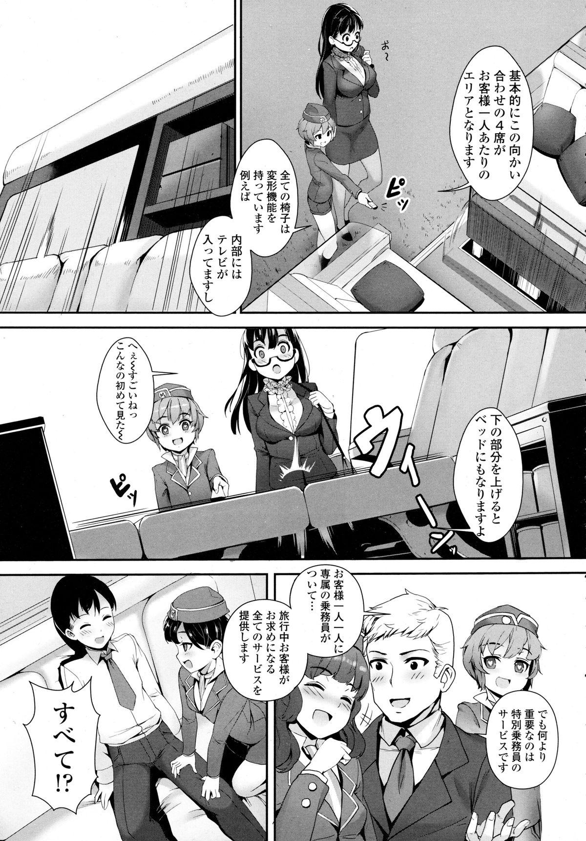 Friends COMIC Tenma 2016-01 Her - Page 9