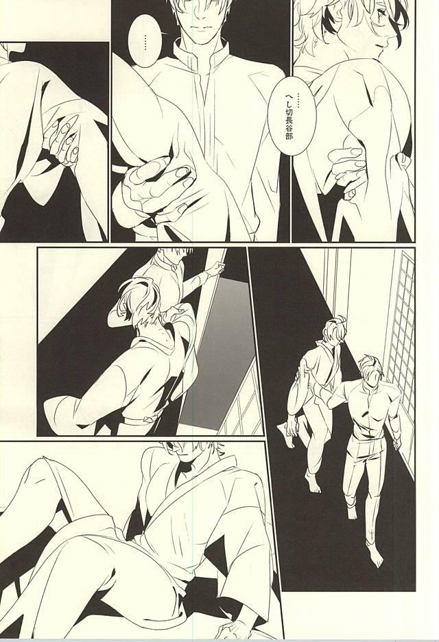 Gay Pov Kagayakazarishi Trapezohedron - Touken ranbu Amateur Teen - Page 10
