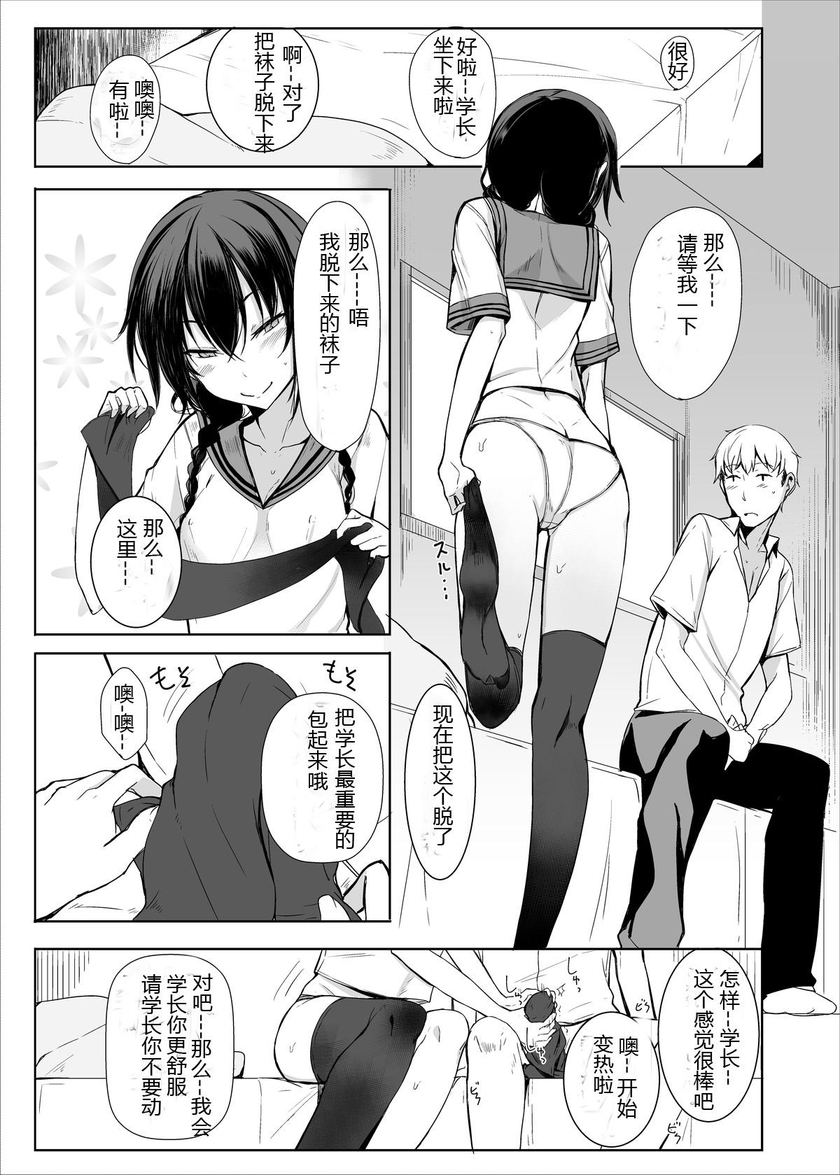 Pounding Kouhai-chan ni Eroi Koto sareru Hon2 Man - Page 12