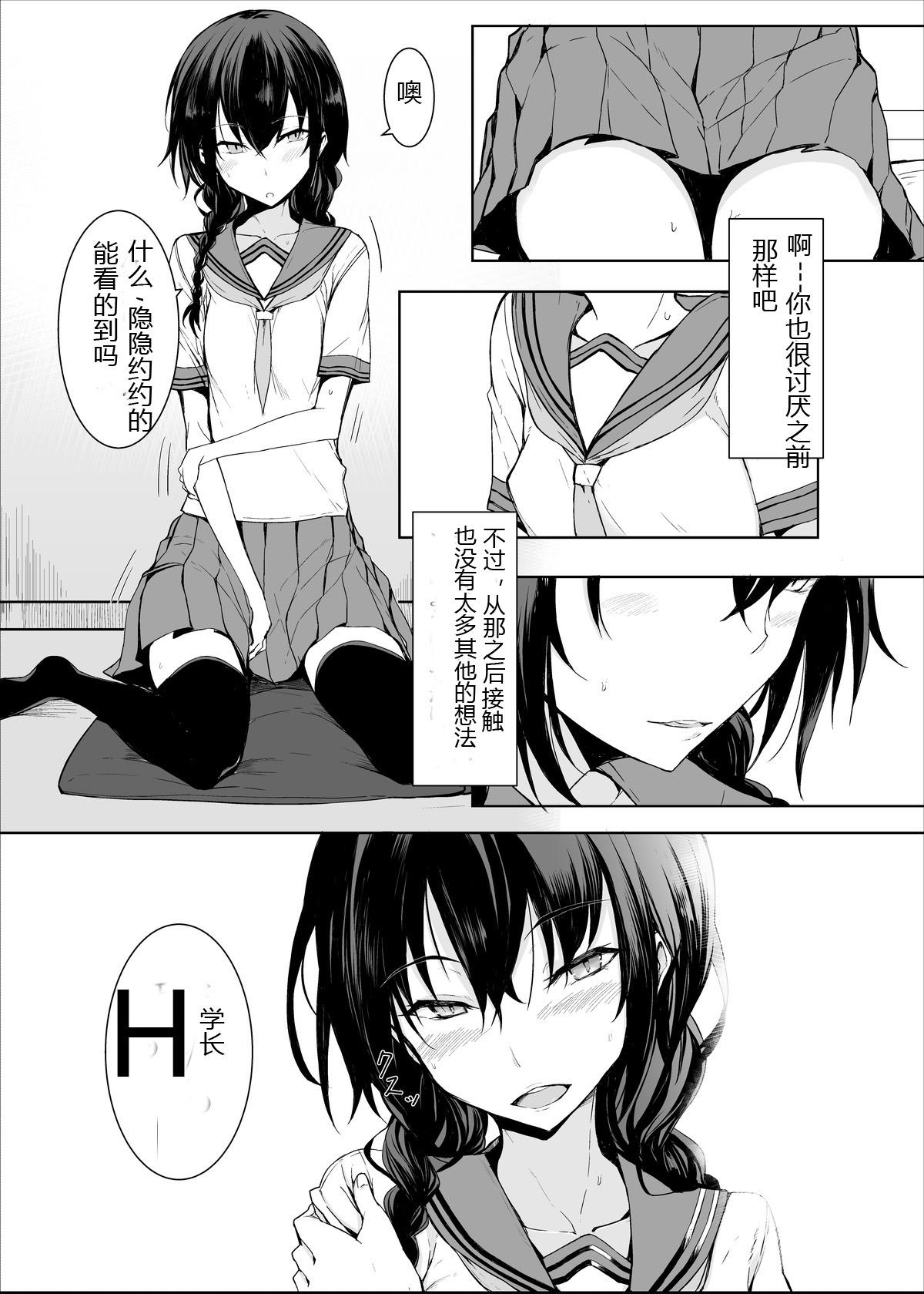 Kissing Kouhai-chan ni Eroi Koto sareru Hon2 Closeups - Page 4