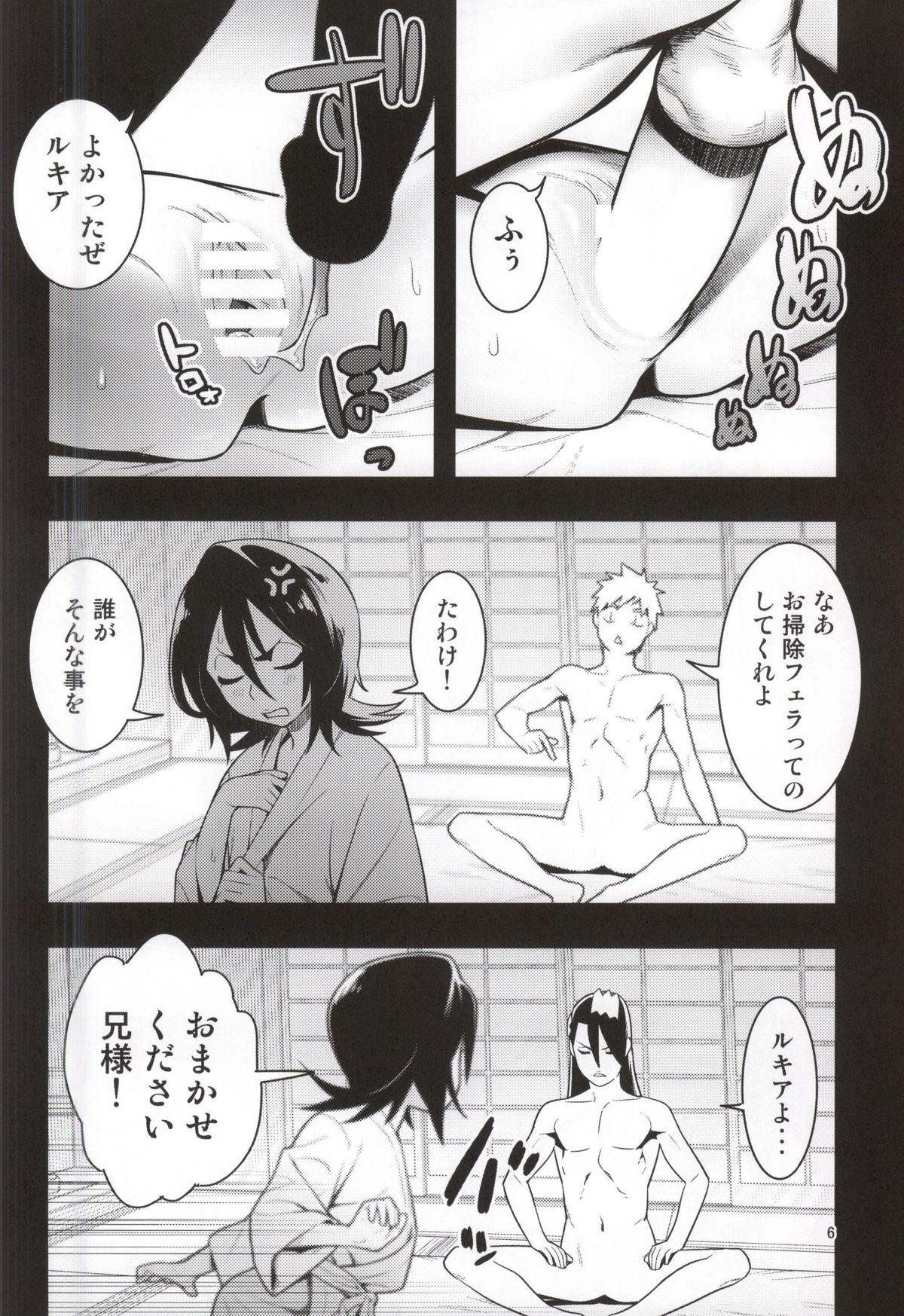 Gay Theresome RUKIA'S ROOM - Bleach Gay Boyporn - Page 6