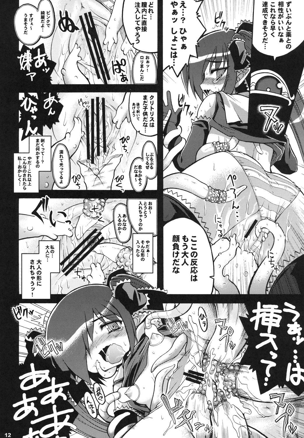 Amazing Otou-sama ni Iitsukete Yaru - Backbeard sama ga miteru Amateur Xxx - Page 11