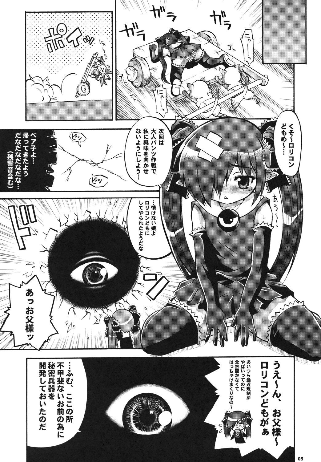 Assfucking Otou-sama ni Iitsukete Yaru - Backbeard sama ga miteru Striptease - Page 4