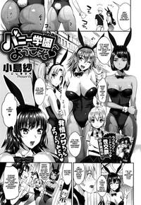 Bunny Gakuen e Youkoso | Welcome to Bunny Academy 3