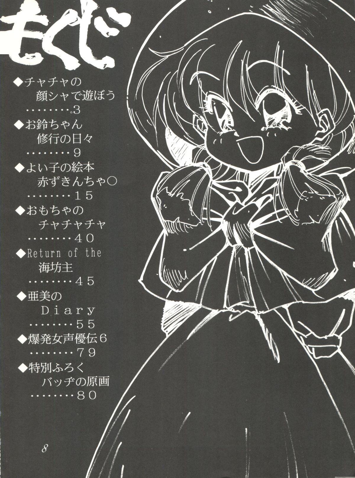 Voyeursex Black Cat - Sailor moon Akazukin cha cha Gemidos - Page 7