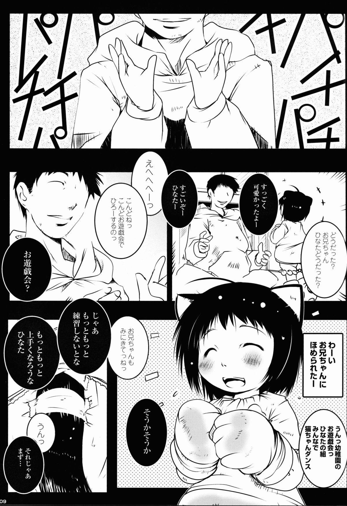 Small Enji to Neko Hot Milf - Page 9