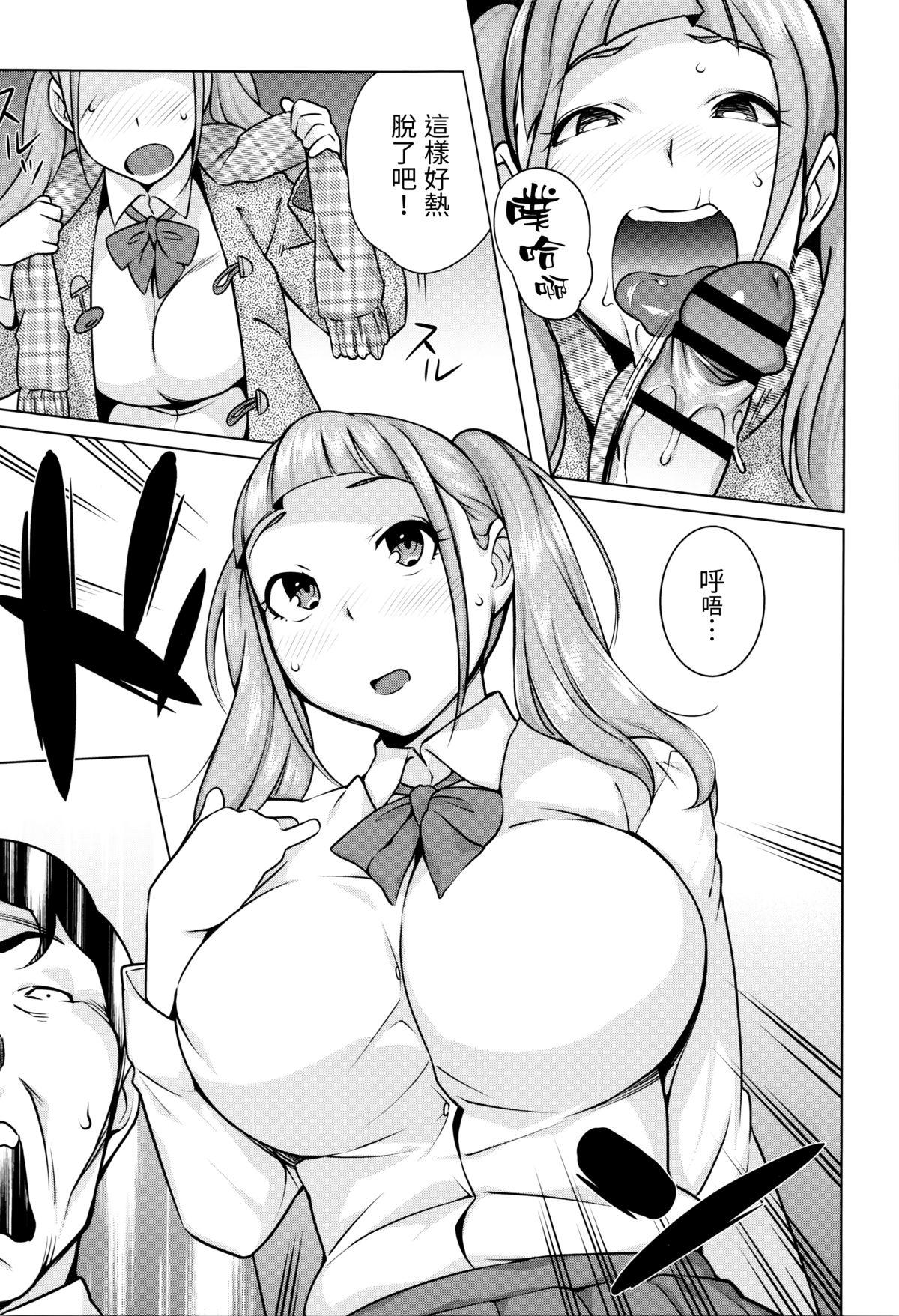 Nude Namaiki Musume ni Shidou! Porno Amateur - Page 13