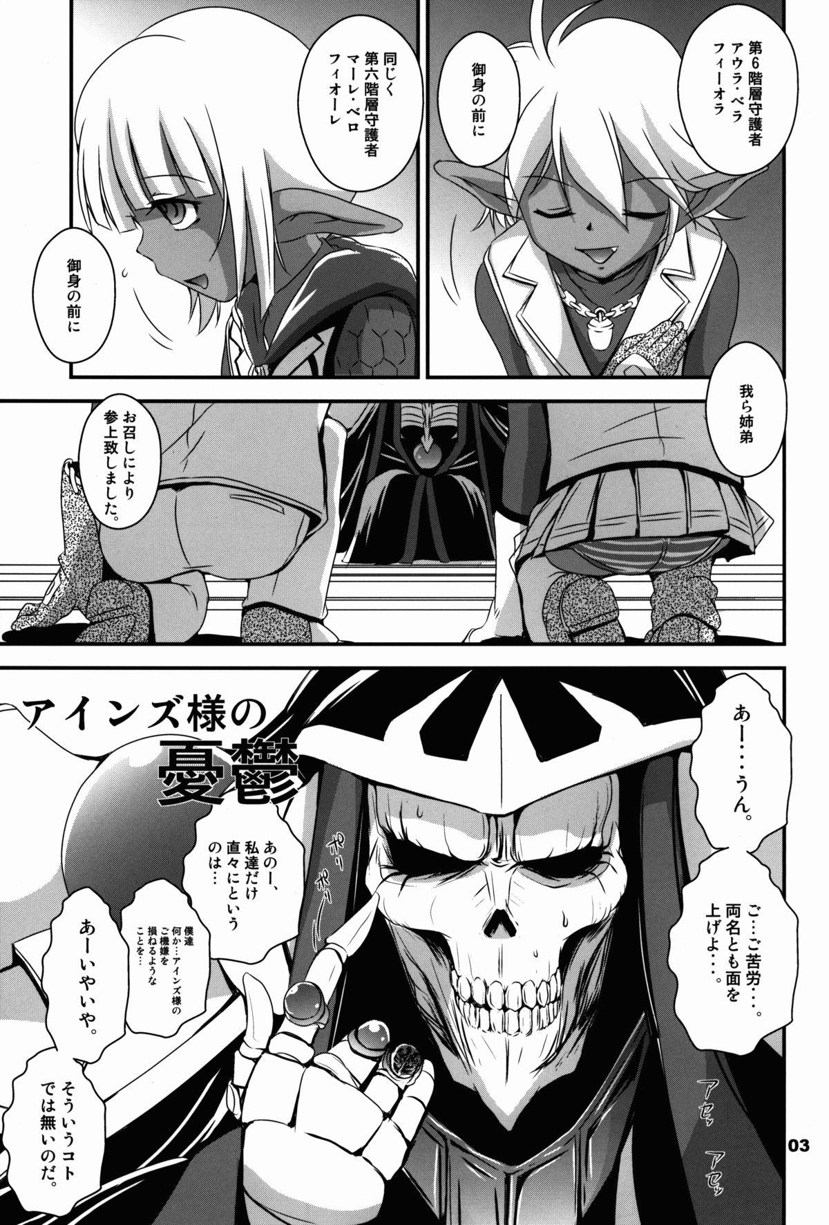 Ainz-sama no Yuuutsu 2