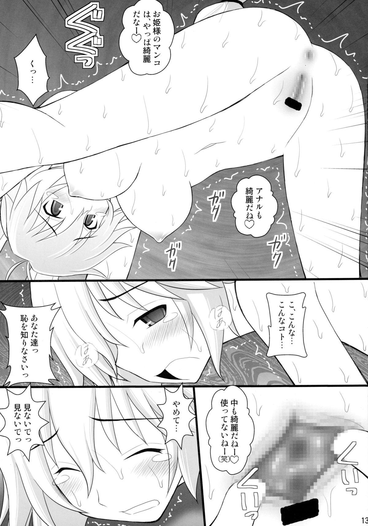 Masturbando Nise Yuusha no Ohime-sama ni Seigi no Tettsui o - Rokka no yuusha Hot Girl - Page 13