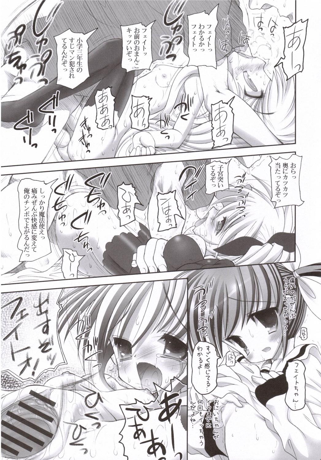 Perfect NanoFei. - Mahou shoujo lyrical nanoha Eating - Page 12