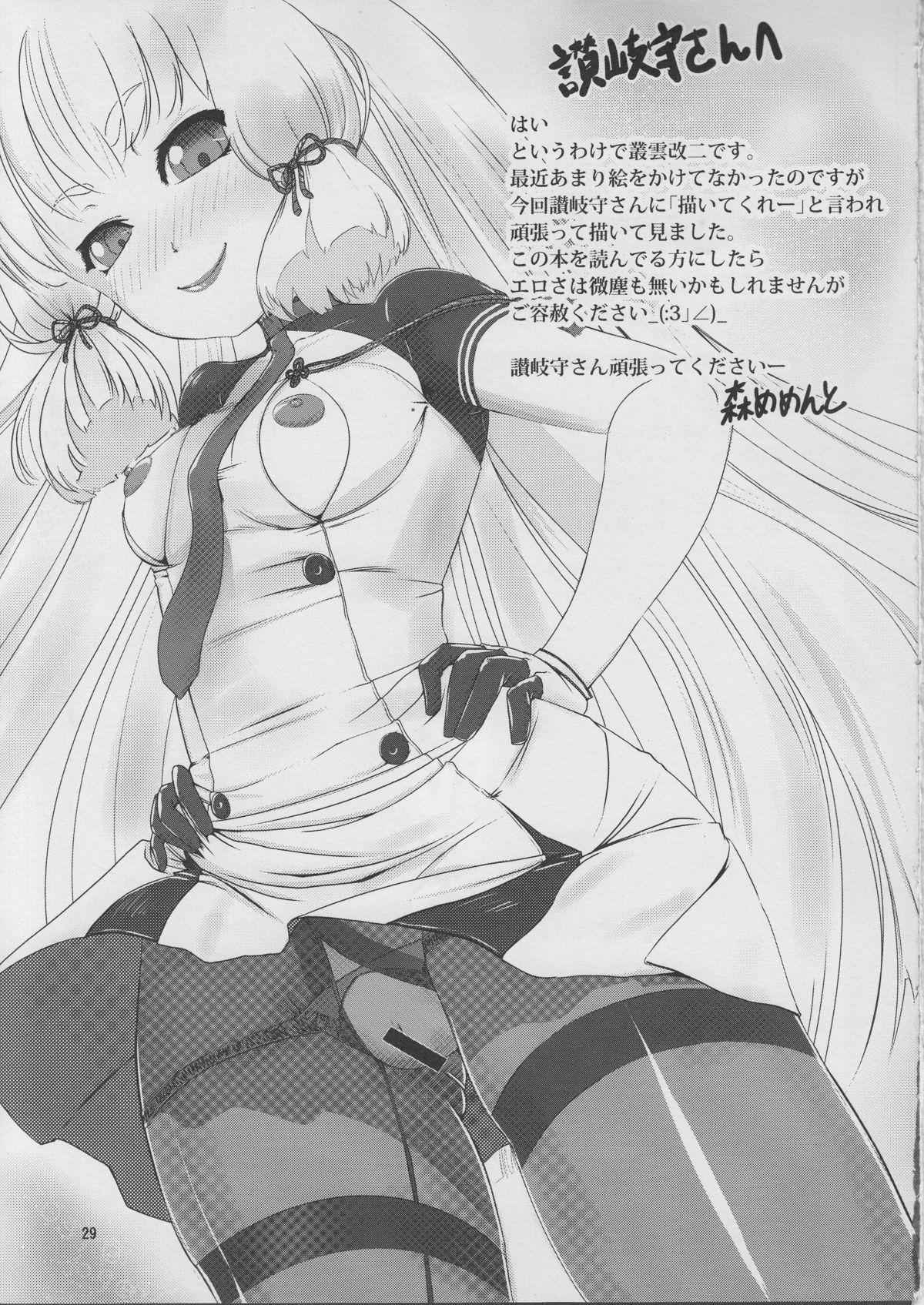 Japanese UNKA - Kantai collection Small Tits - Page 28