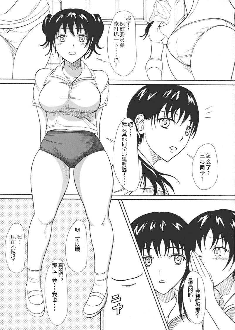 Macho Hokeniin no Oshigoto Hindi - Page 3