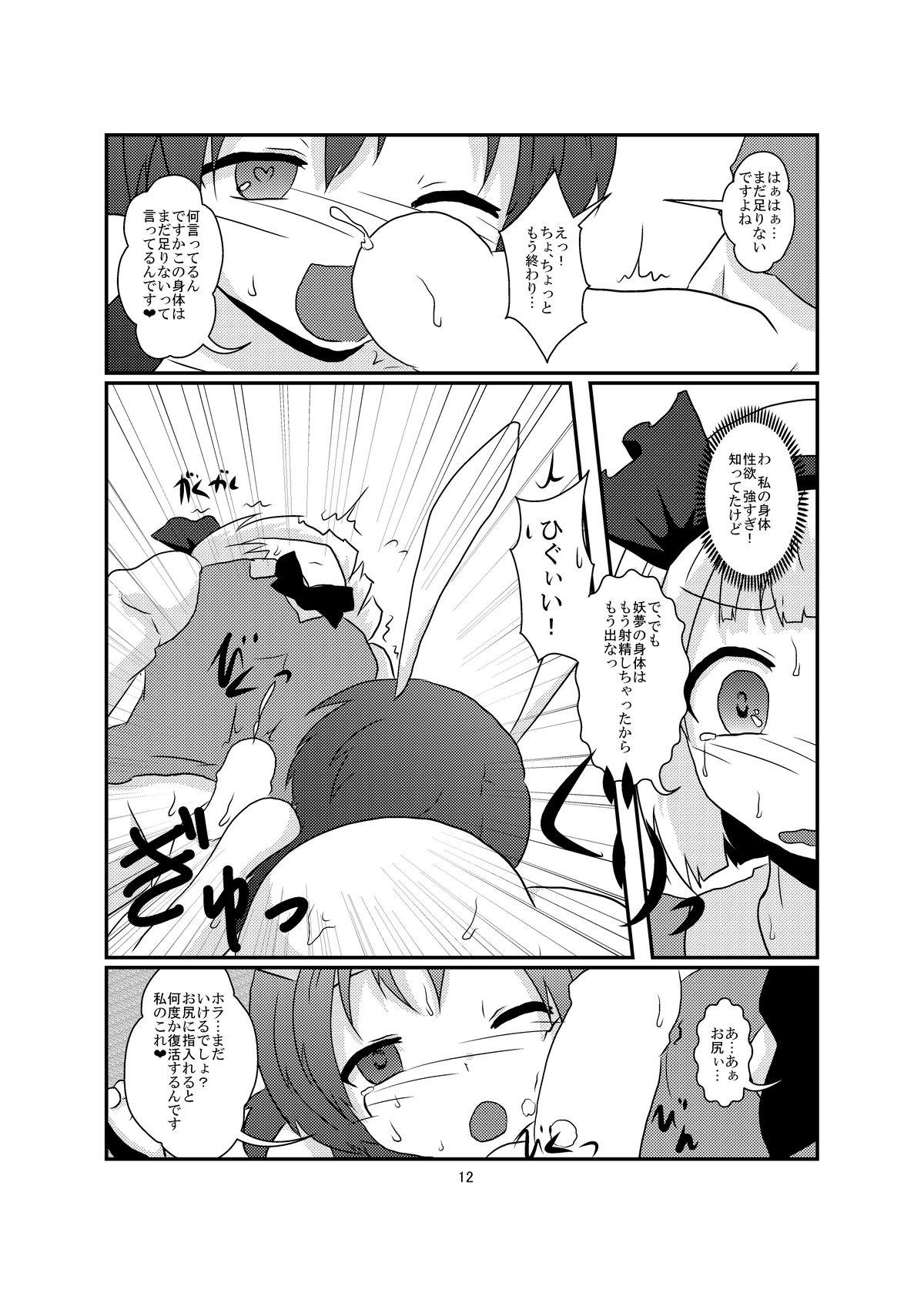 Pussy Fuck Gyokuto ga Hanjin de Hanjin ga Gyokuto de - Touhou project Trans - Page 12