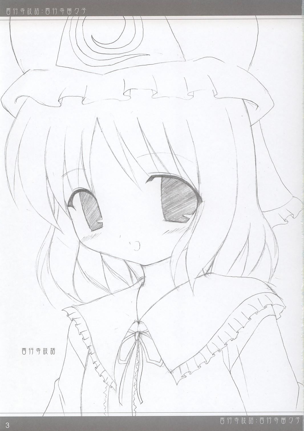 Massage Creep Saigyouji Danwa - Touhou project Punheta - Picture 2