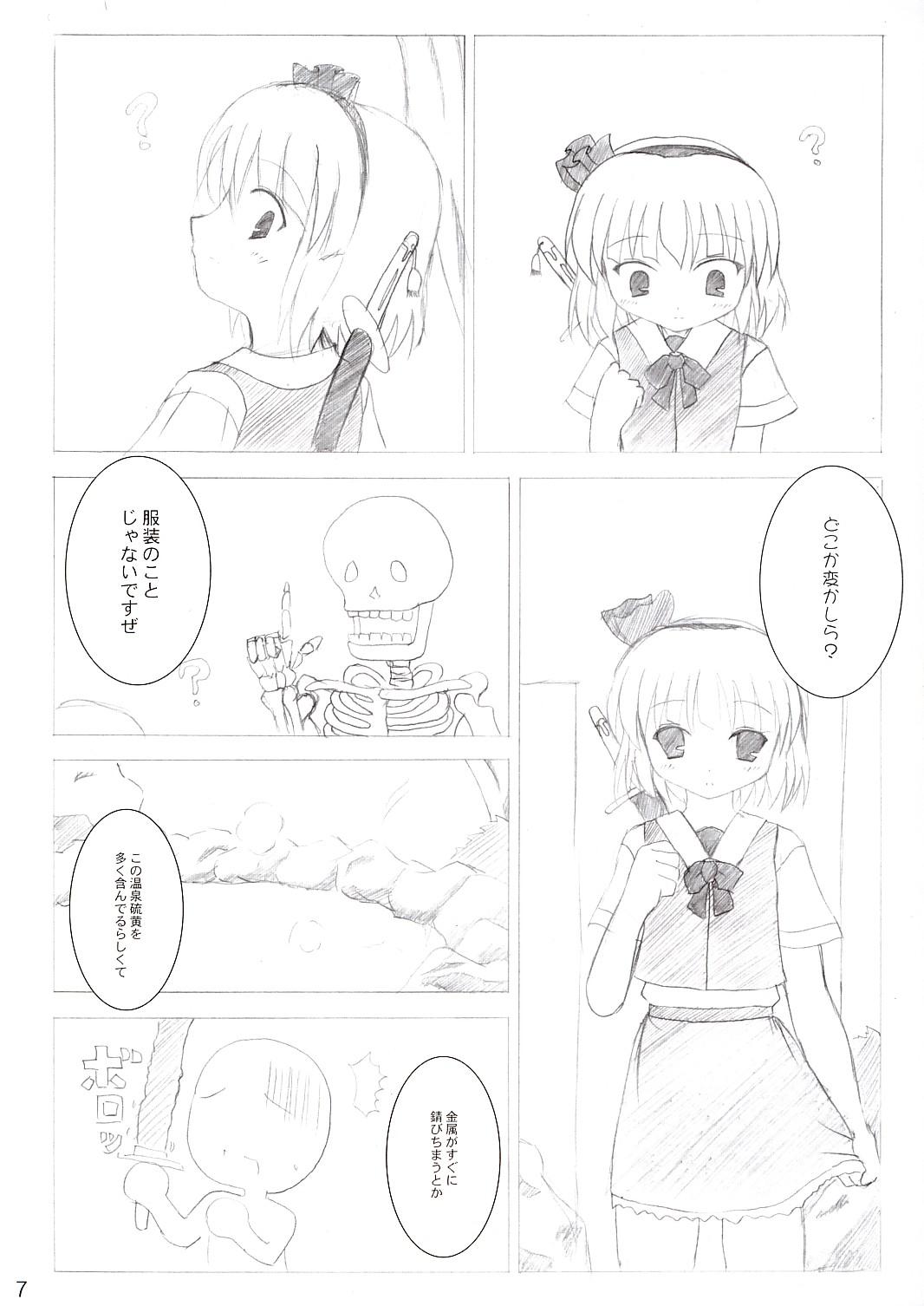 Jacking Saigyouji Danwa - Touhou project Free Blow Job - Page 6