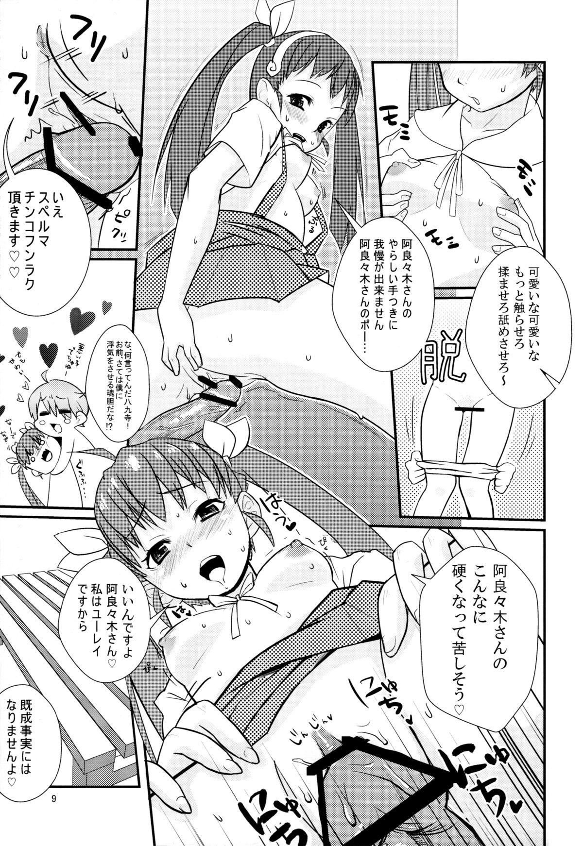 Soapy Massage Pachimonogatari - Bakemonogatari Homo - Page 9