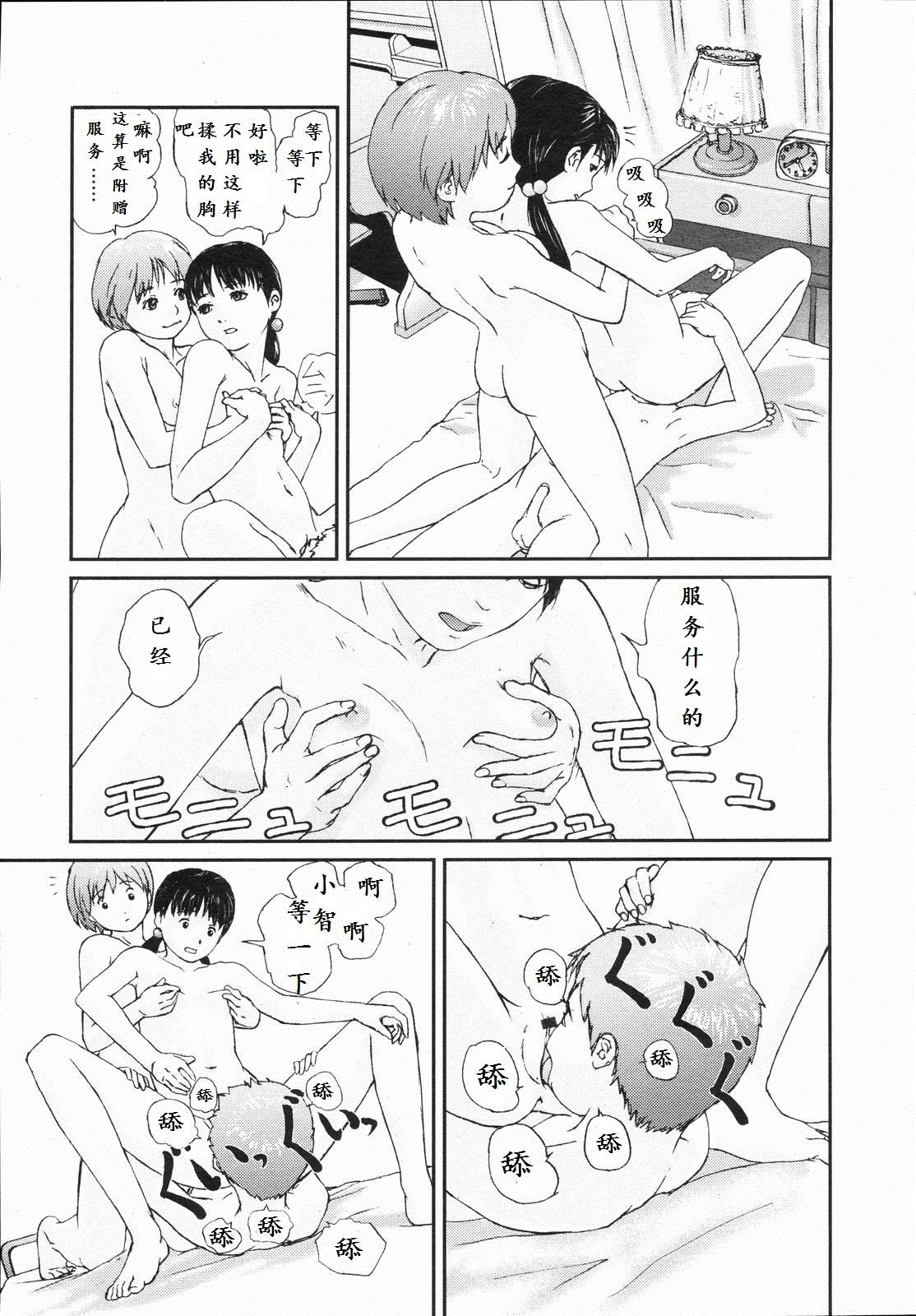 Amature Sex Tapes Yorimichi Super - Page 11