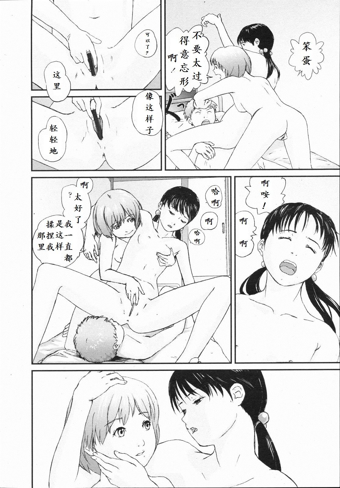 Amature Sex Tapes Yorimichi Super - Page 12