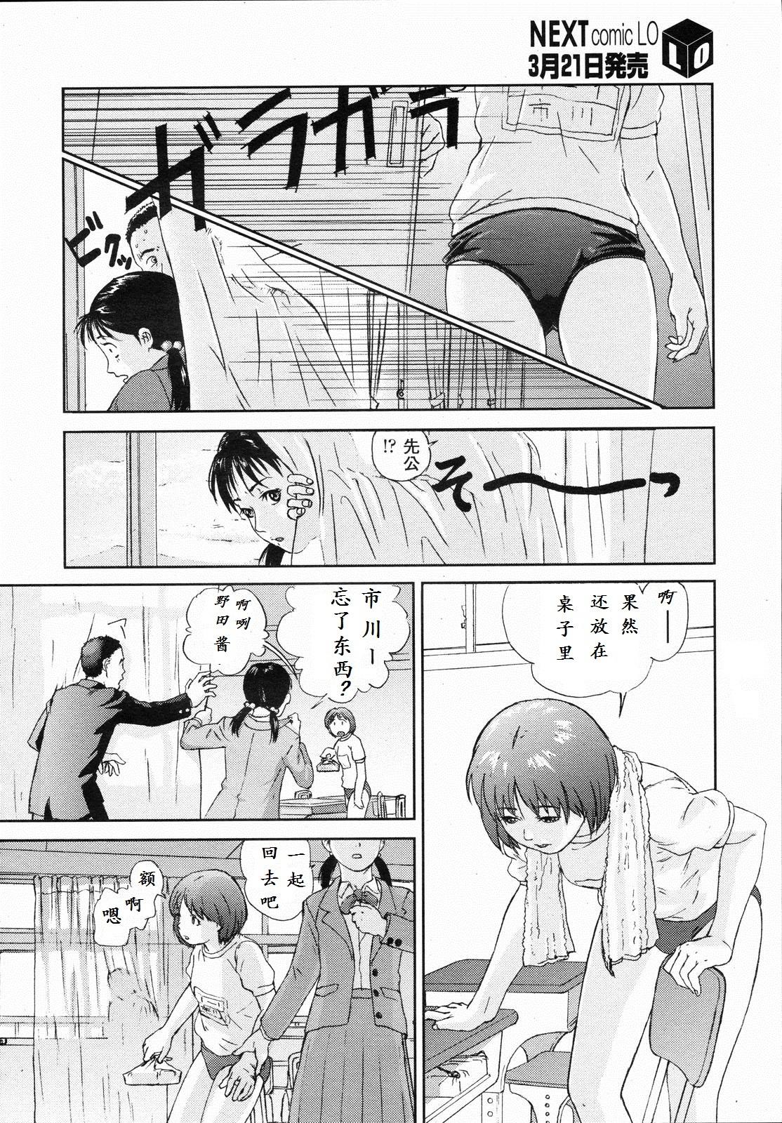 Amature Sex Tapes Yorimichi Super - Page 2