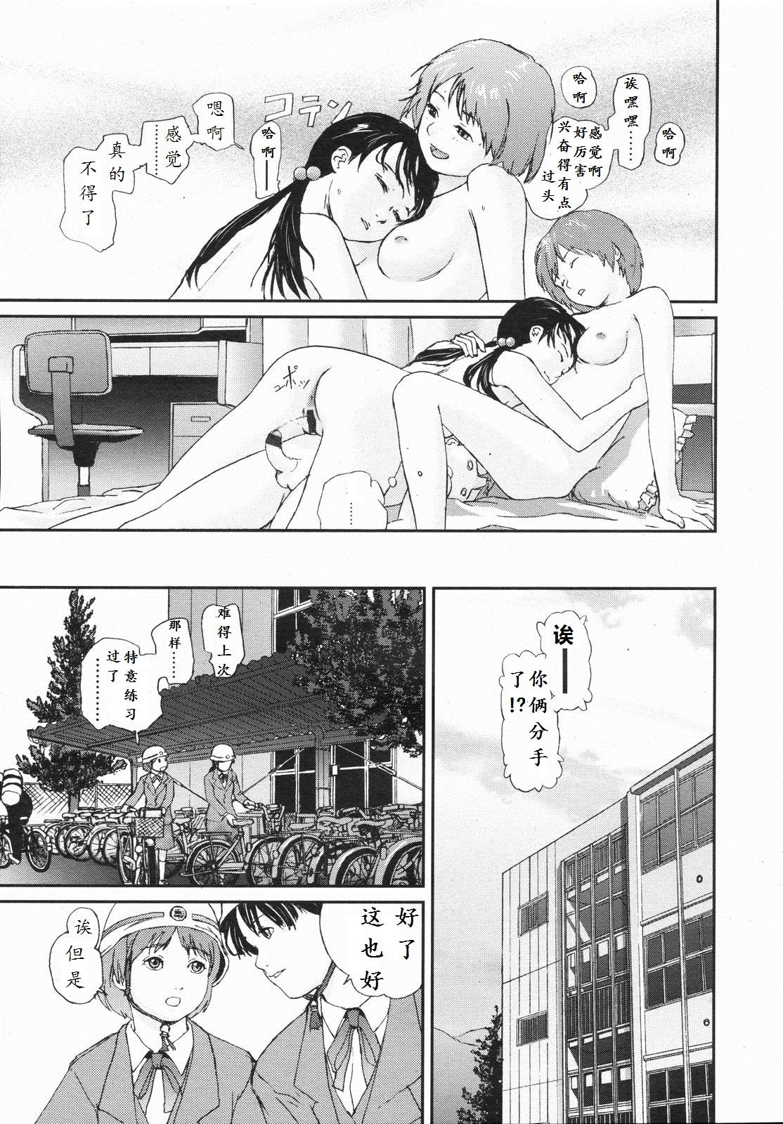 Amature Sex Tapes Yorimichi Super - Page 21