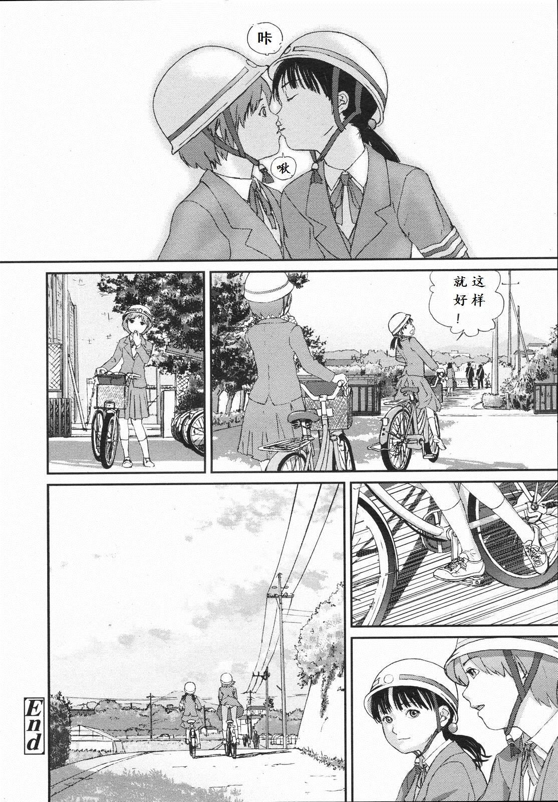 Amature Sex Tapes Yorimichi Super - Page 22