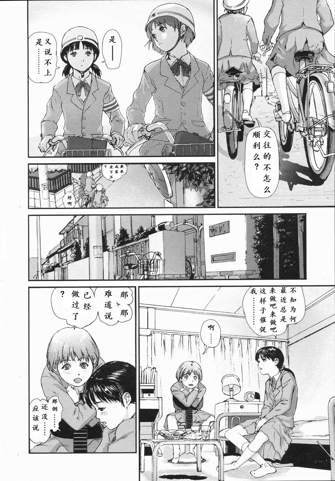 Amature Sex Tapes Yorimichi Super - Page 4