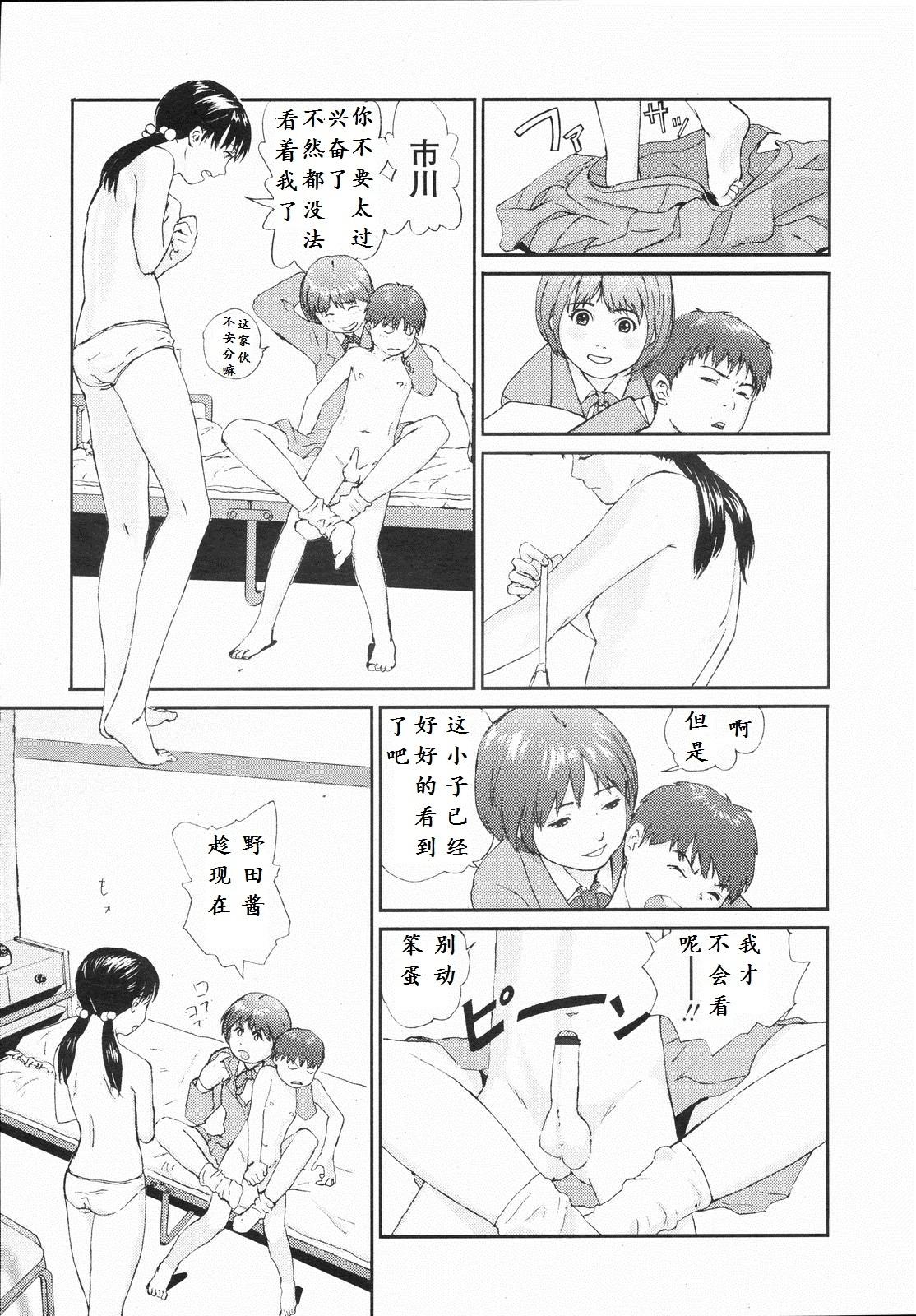 Squirt Yorimichi Gay Shaved - Page 7