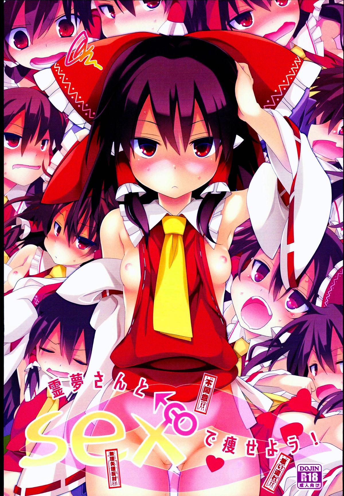 Gay Uniform Reimu-san to SEX de Yaseyou! - Touhou project Sperm - Picture 2