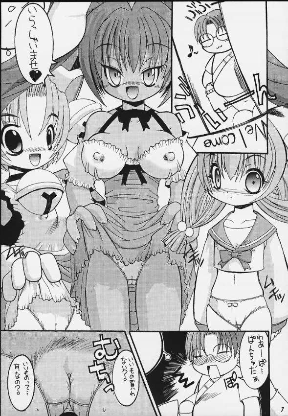 Smalltits Mitarashi Dango - Cardcaptor sakura Samurai spirits Di gi charat Fun fun pharmacy Handjobs - Page 4