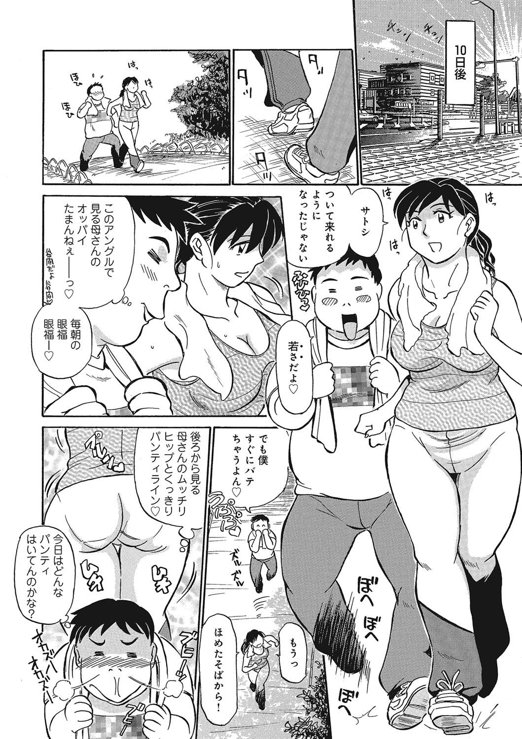 Bj Jukujobo no Biniku ni Meromero Camera - Page 5