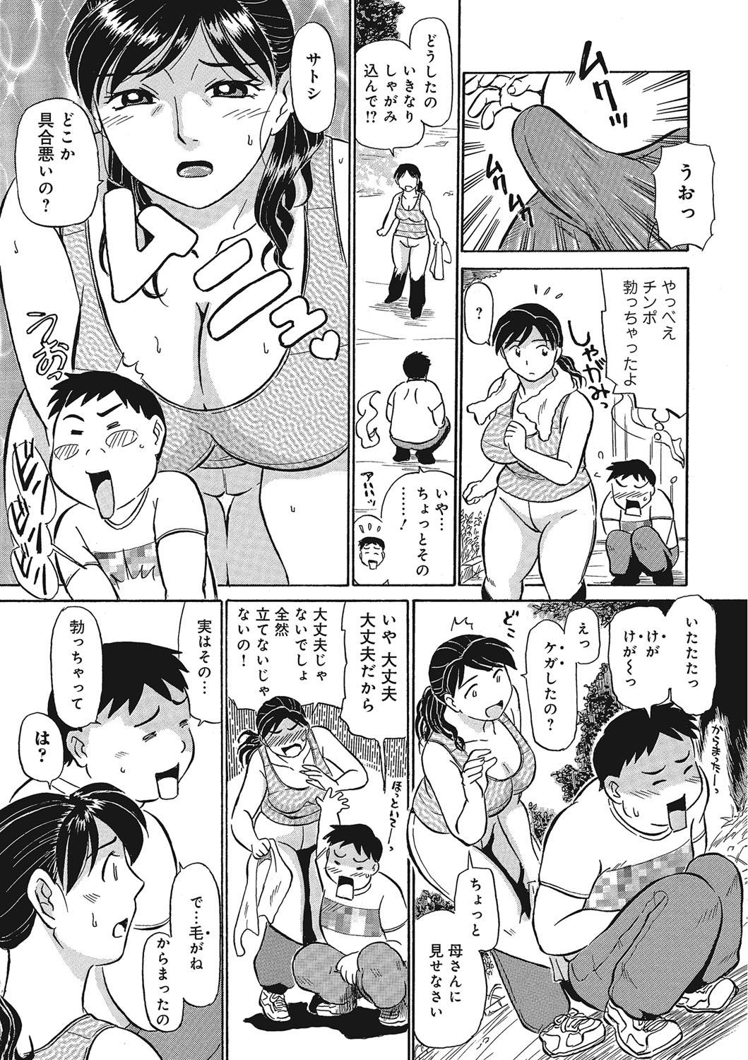 Small Jukujobo no Biniku ni Meromero Kink - Page 6