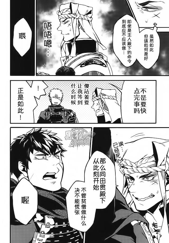 Bubblebutt Akanbou wa Tamana kara Umareru tte yo | 宝宝是从卷心菜里生出来的哦 - Touken ranbu Stroking - Page 13