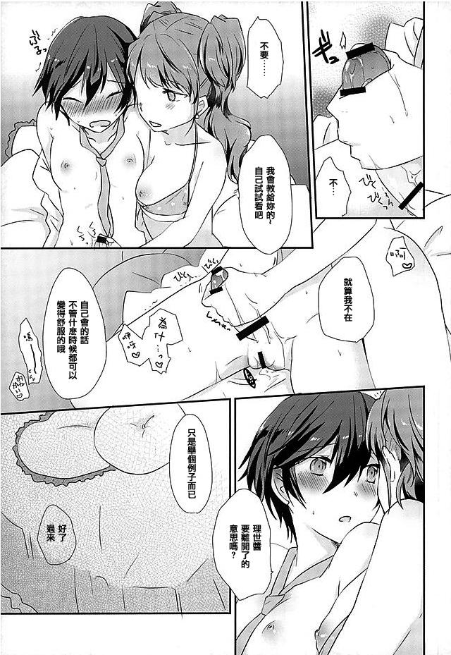 Nasty Free Porn GIMME ALL OF YOUR LOVE - Persona 4 Gay Bukkakeboy - Page 7