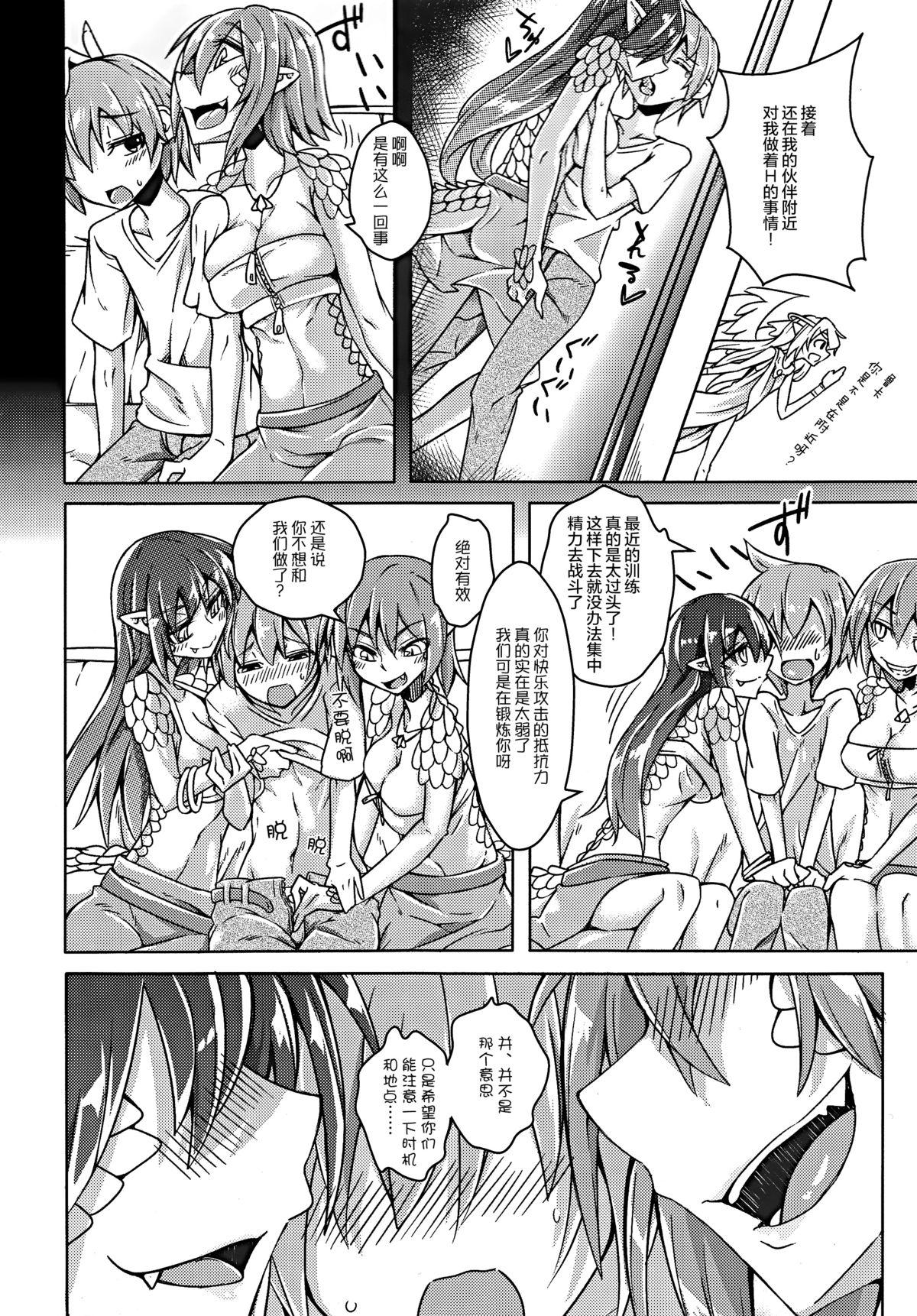 Gay Cut Watashi no Koibito o Shoukai Shimasu! EX5 - Monster girl quest Punished - Page 4