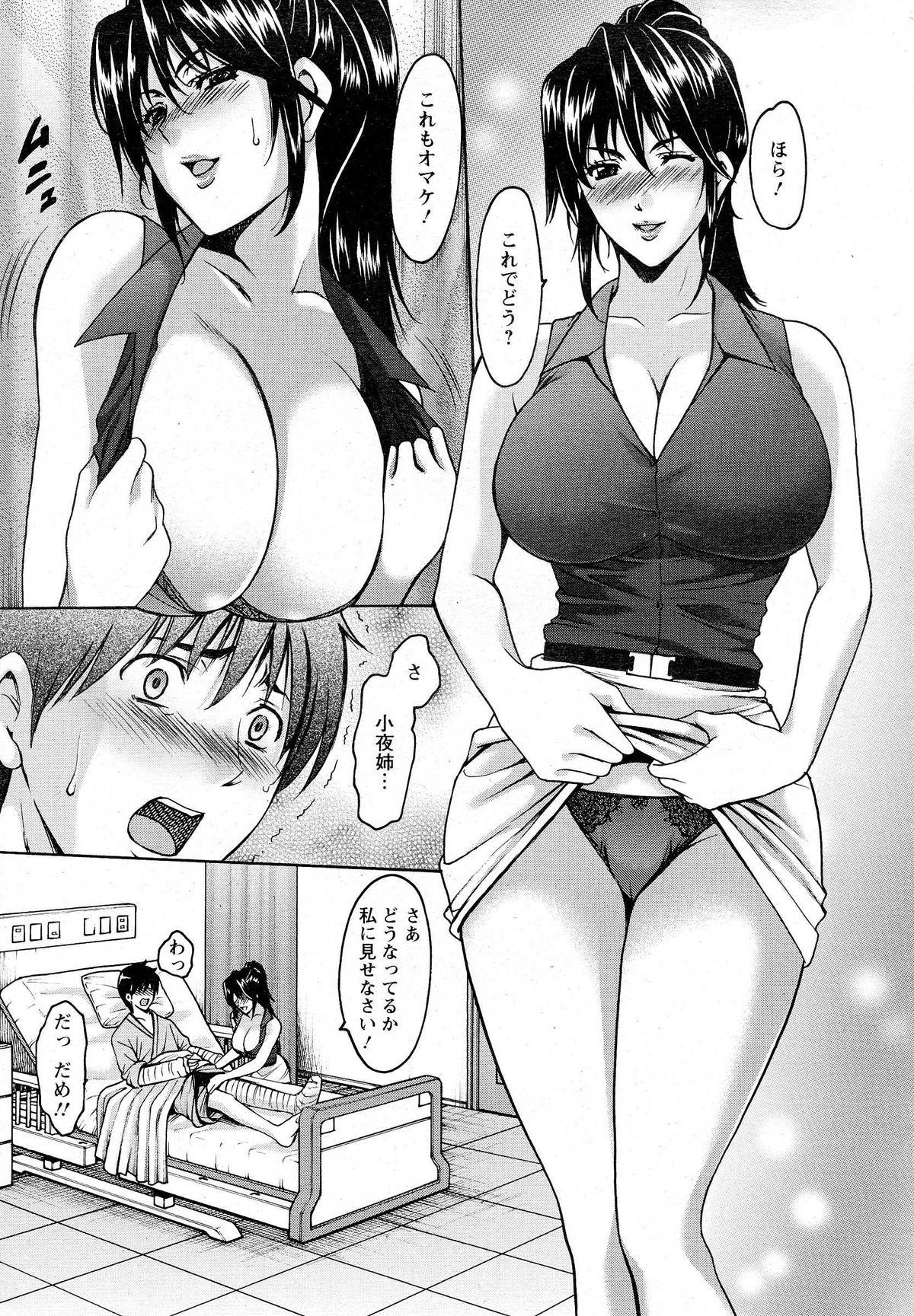 Hairypussy Oshikake Byouin Kijouika Ch. 1-9 Rough Sex - Page 7