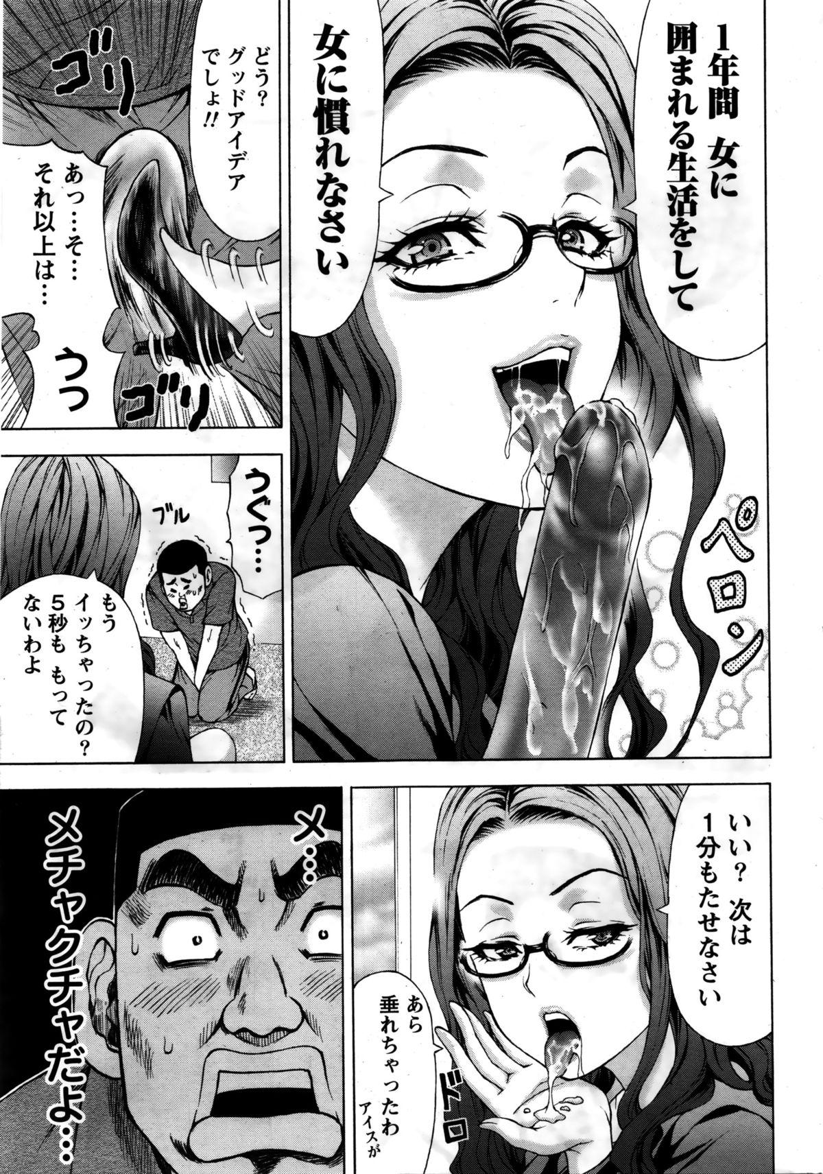 Perfect Teen Namaiki! 2016-02 Girlfriend - Page 10