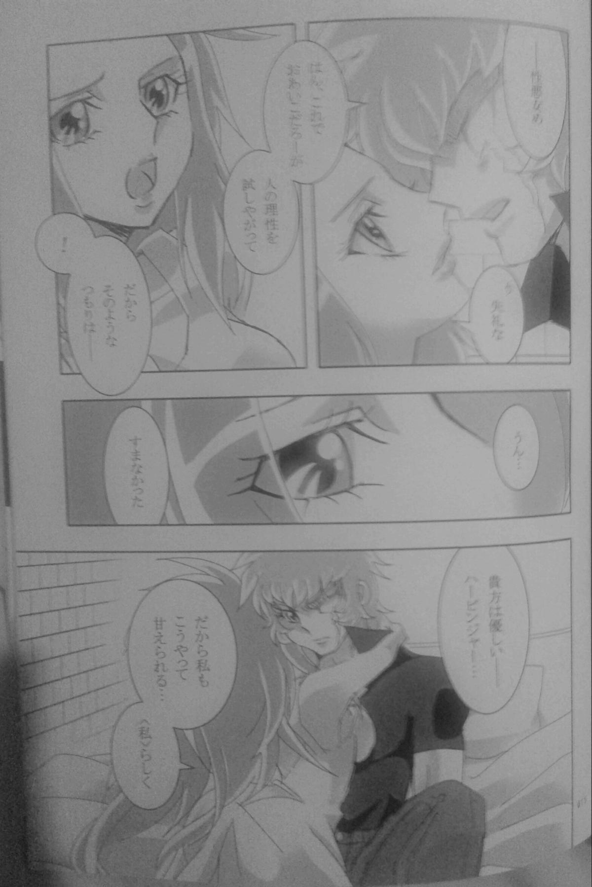 Sweet Ishiki no Kyoukai Mondai KHM 135 - Saint seiya Pussyfucking - Page 9