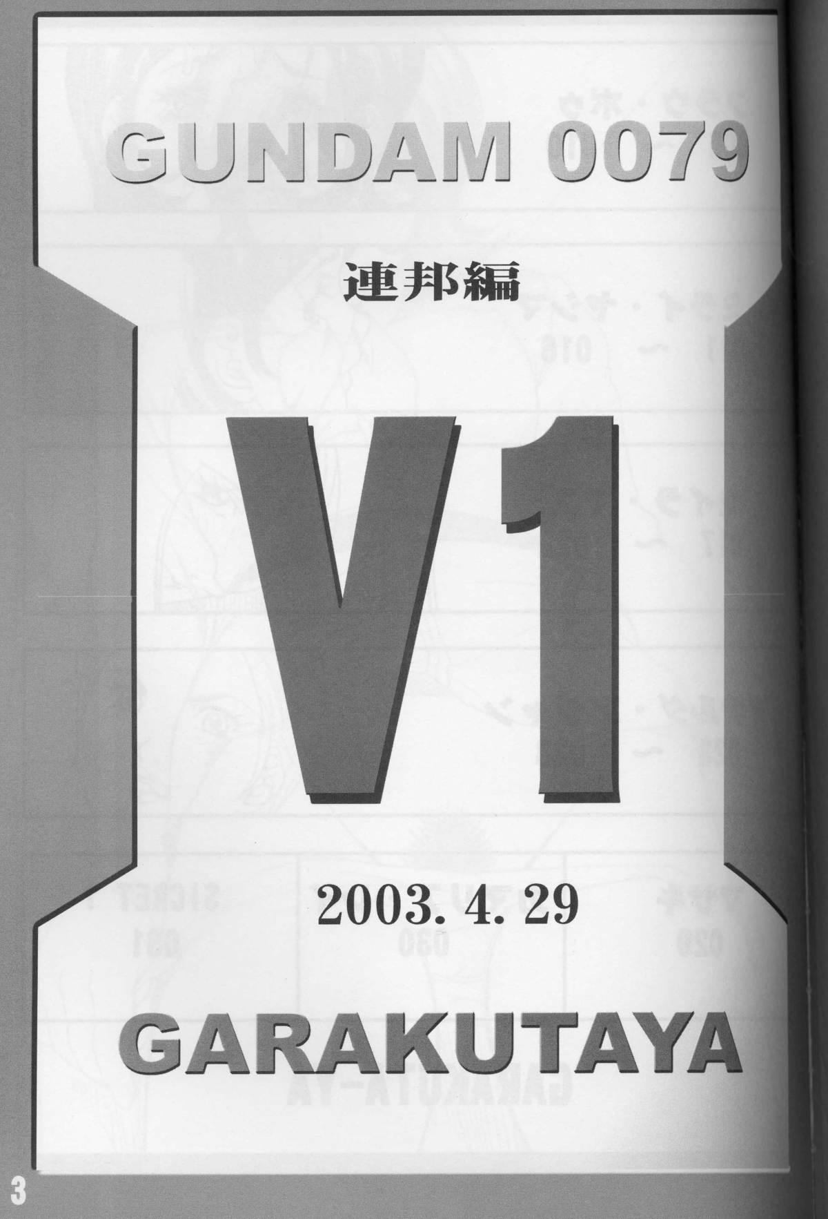 (CR33) [Garakuta-ya (Neko Gohan)] Gundam-0079 V1 Renpou-hen (Mobile Suit Gundam) 1