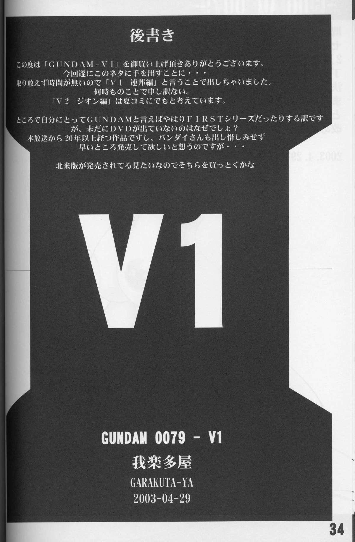 (CR33) [Garakuta-ya (Neko Gohan)] Gundam-0079 V1 Renpou-hen (Mobile Suit Gundam) 32