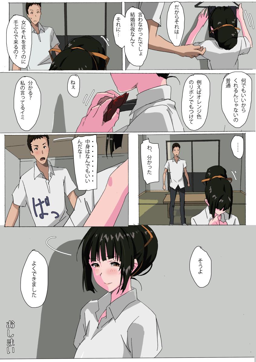 Selfie Sono Kurokami ni Boku no Tegushi o Licking - Page 31
