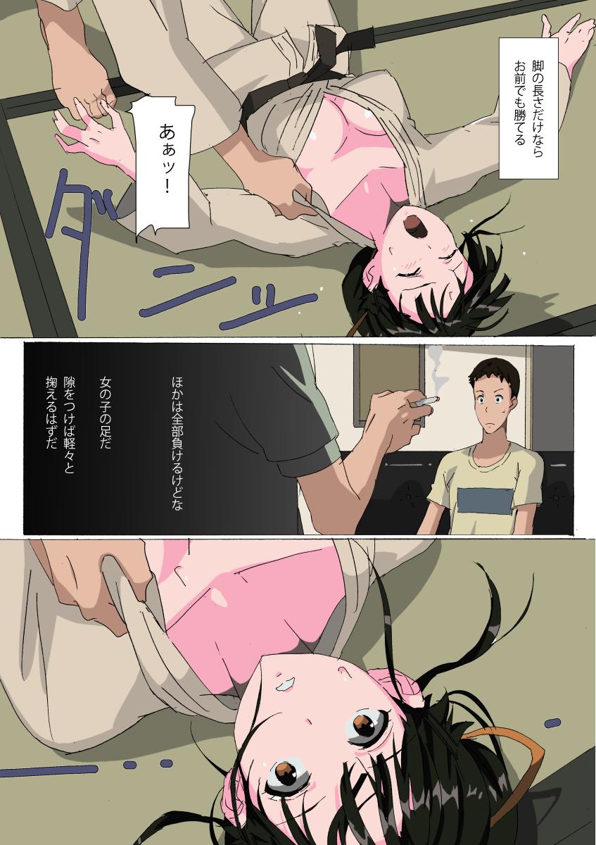 Suckingcock Sono Kurokami ni Boku no Tegushi o Ass Worship - Page 5
