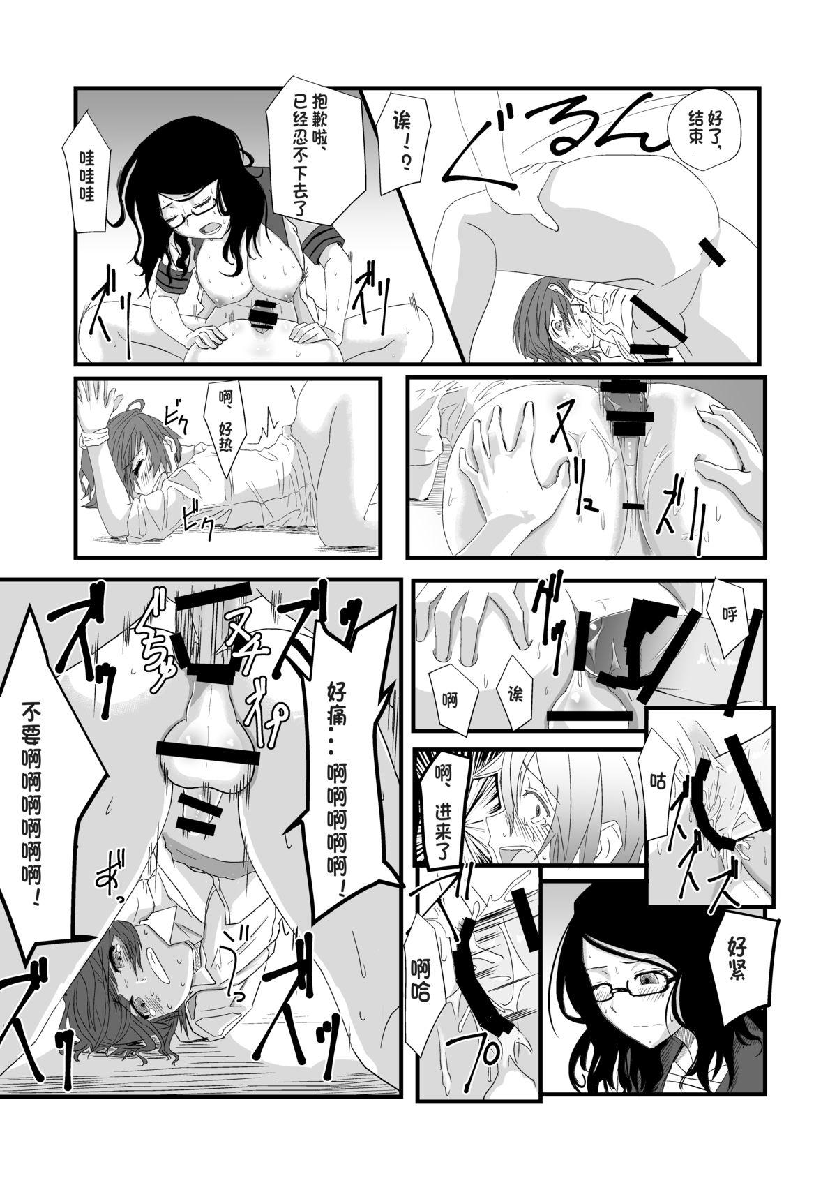 Free Fuck Clips Futanari to Toshoshitsu de Body Massage - Page 19